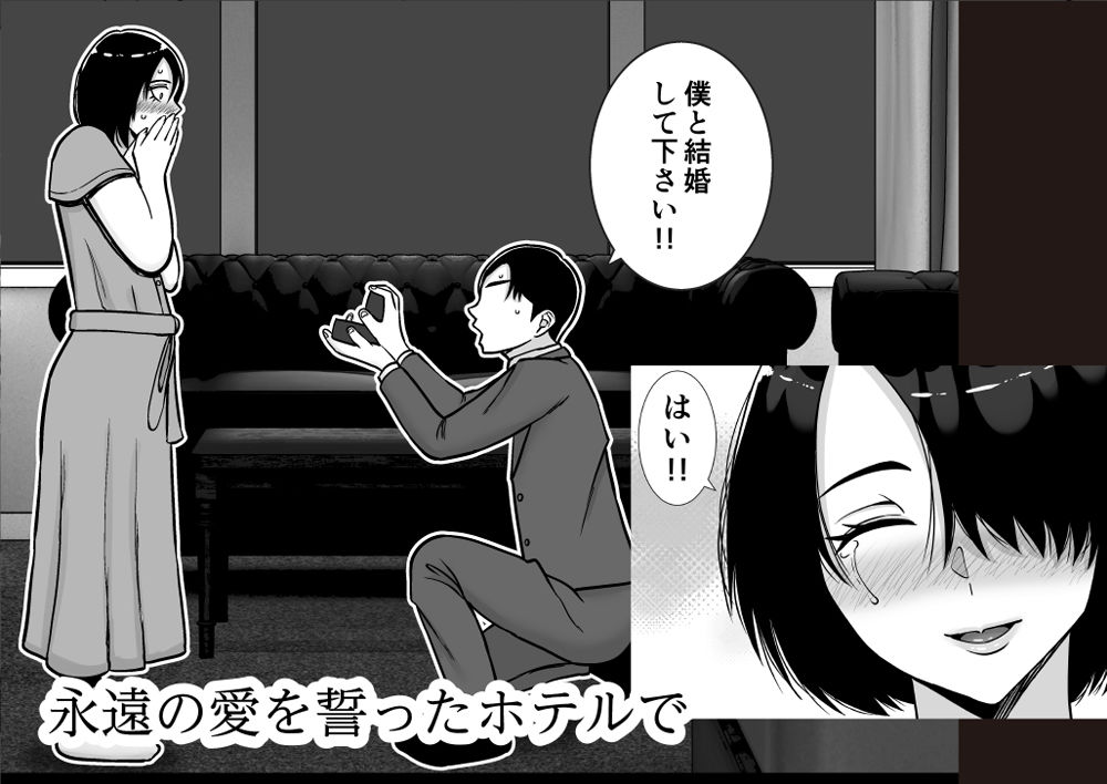 僕の愛する妻を抱いてください2