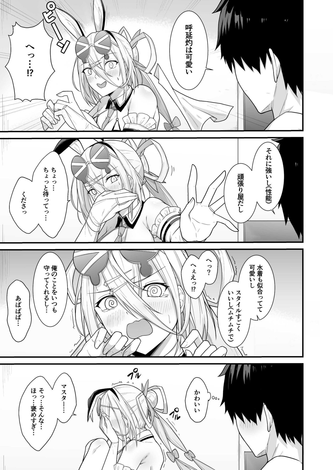 灼をめちゃくちゃにして！！
