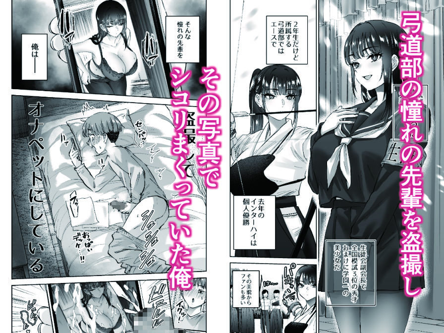 実はむっつり弓道部の先輩が俺にだけHをシかけてくる