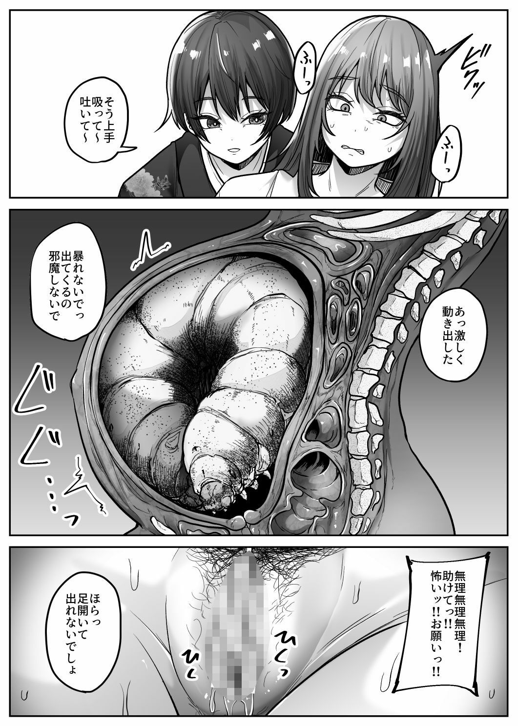 マシロ様