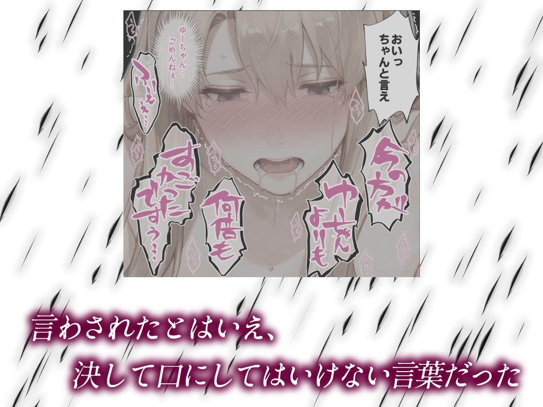 姦落  第3話  春、暮れる