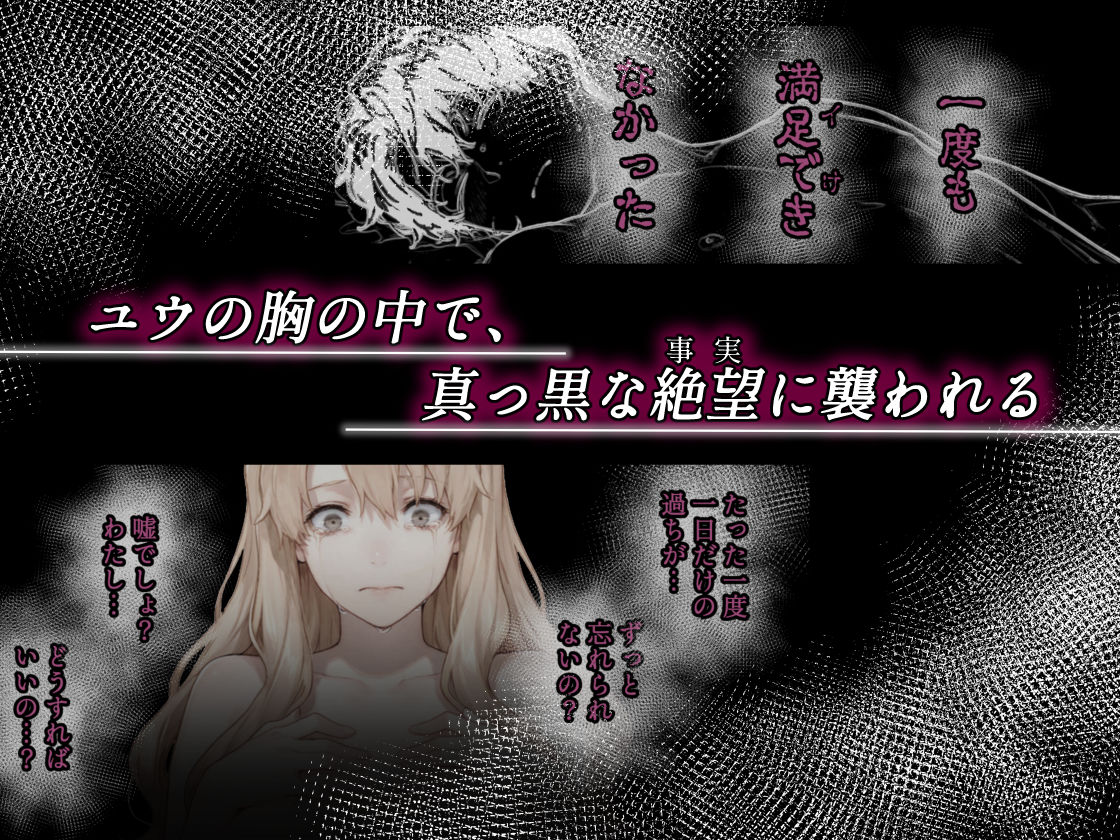 姦落  第3話  春、暮れる