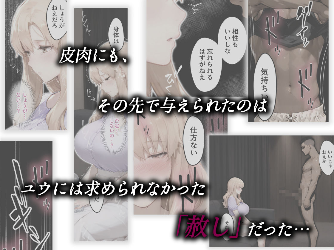 姦落  第3話  春、暮れる