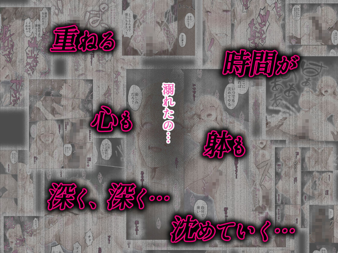 姦落  第3話  春、暮れる