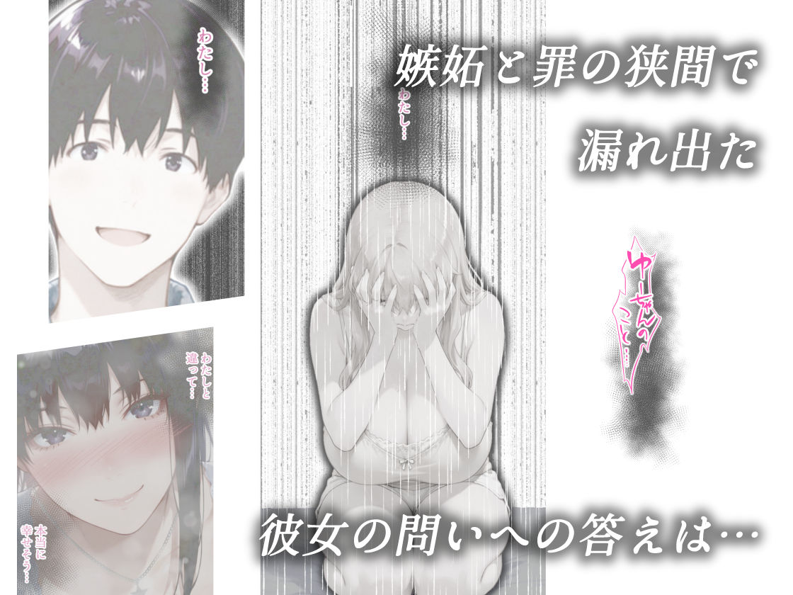 姦落  第3話  春、暮れる