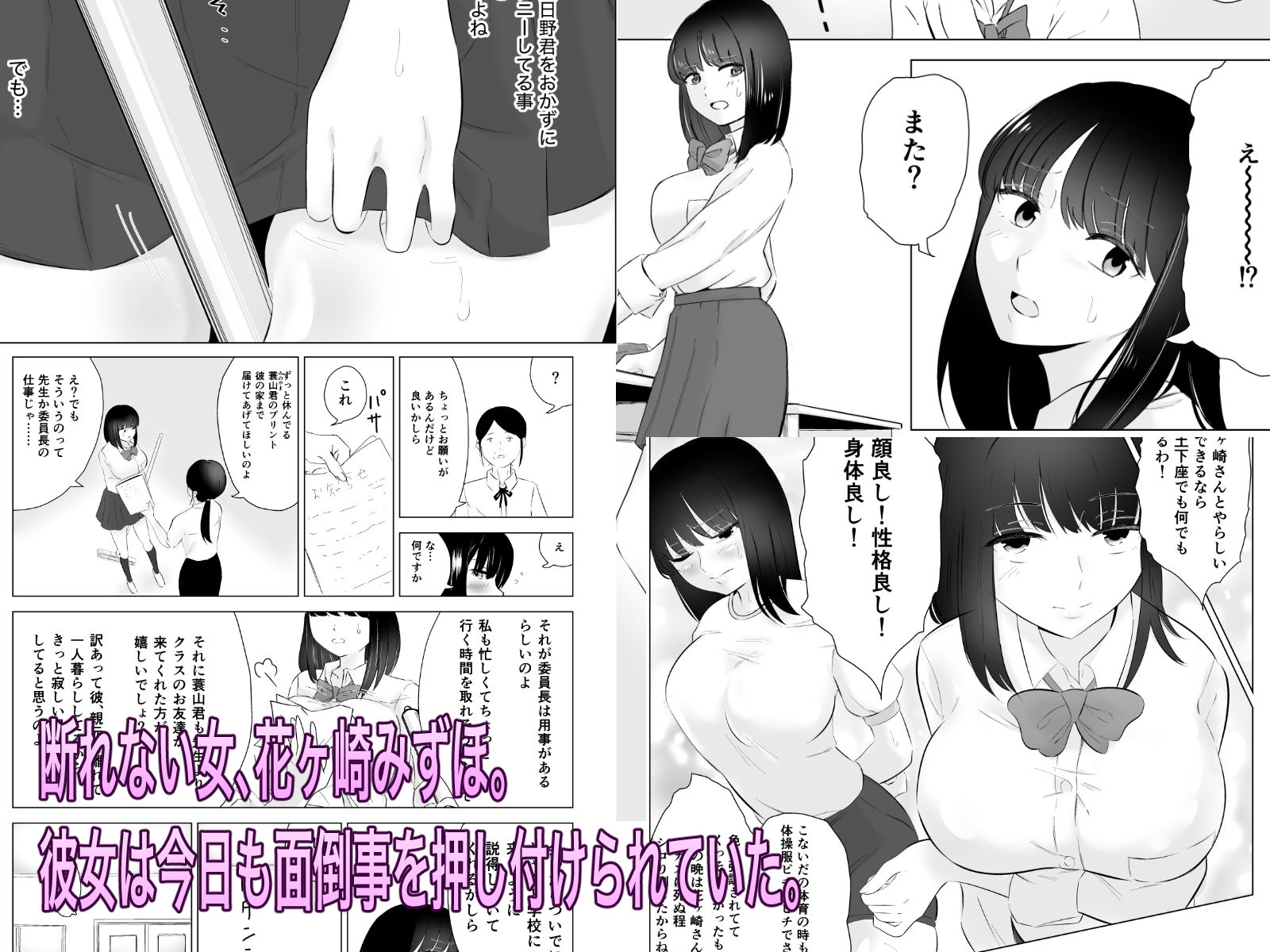断れない花ヶ崎さんと何としてもヤりたい陰キャくん総集編