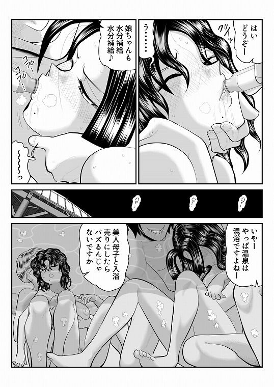 母子丼旅館2〜違法AV集団に狙われ〜前編