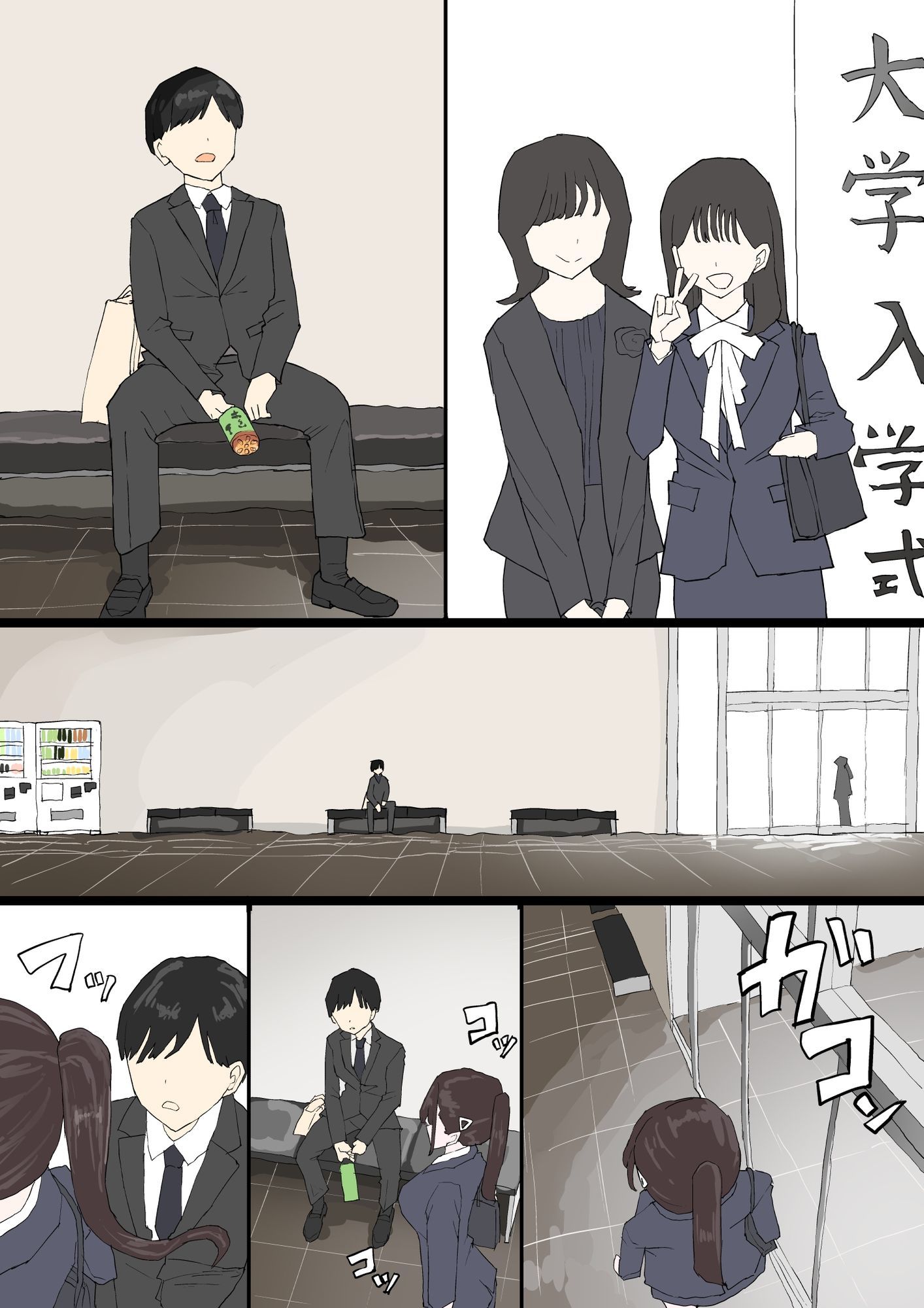一目ぼれ