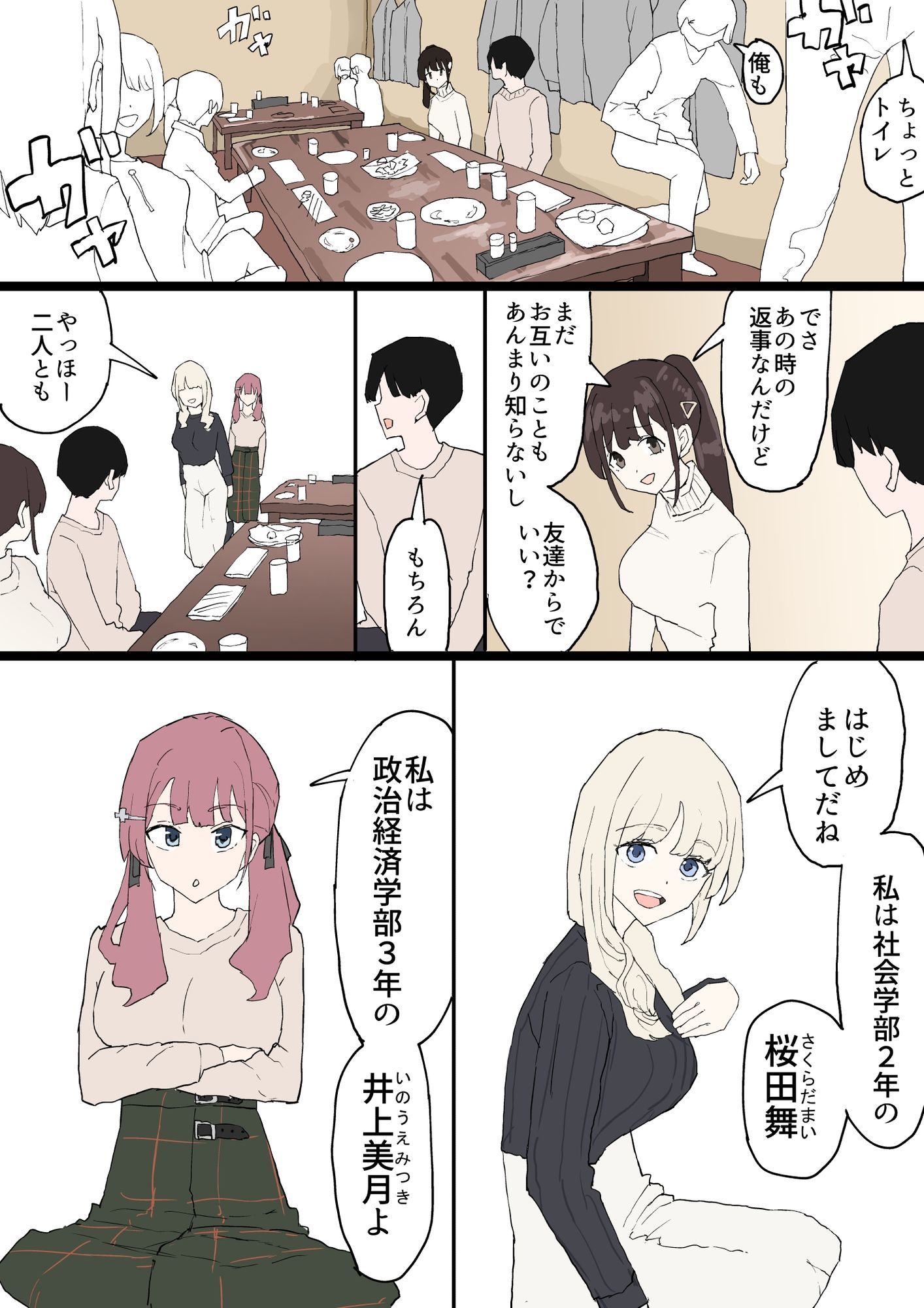 一目ぼれ