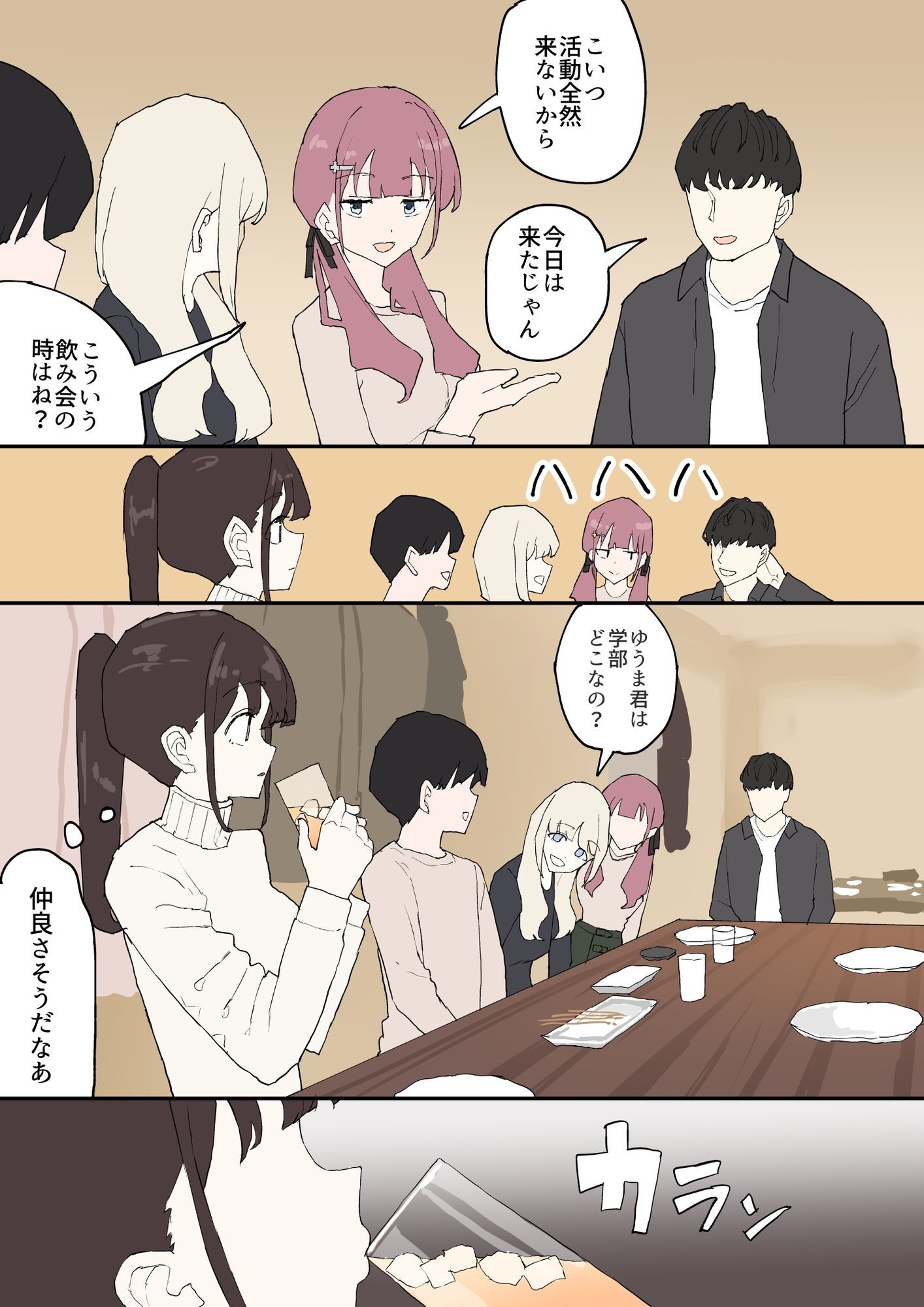 一目ぼれ