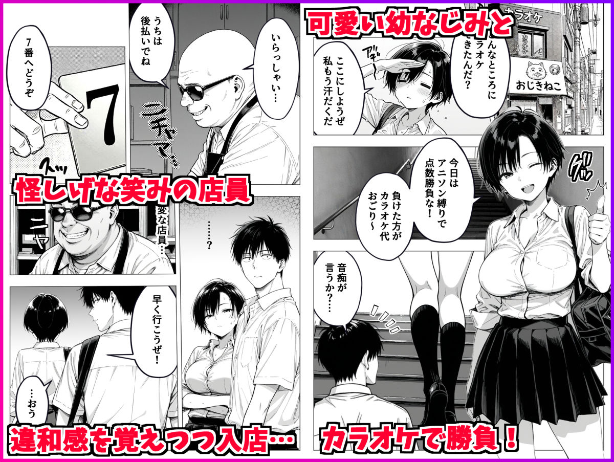 ボーイッシュ幼馴染と「セックスしないと出られない部屋」に閉じ込められて…中出しセックスしまくった話