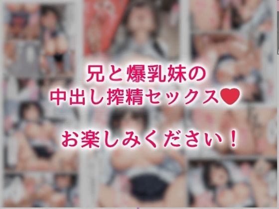 彼氏持ちの妹でオナニーしてるのがバレて中出しHで搾精された話