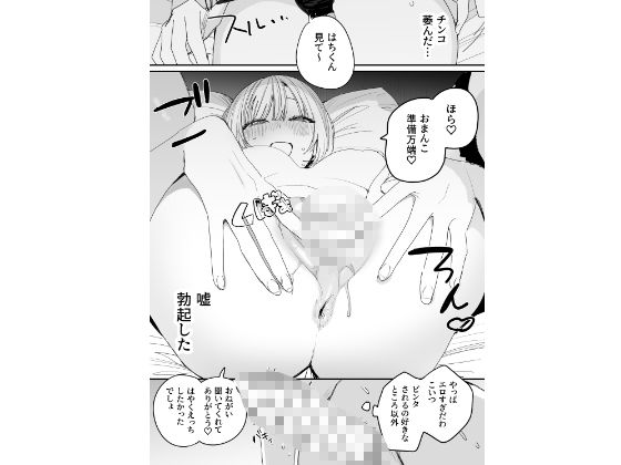 俺の性癖をぐちゃぐちゃにしておいて知らない間に結婚していた元セフレと最後のばちぼこセックス納めする話