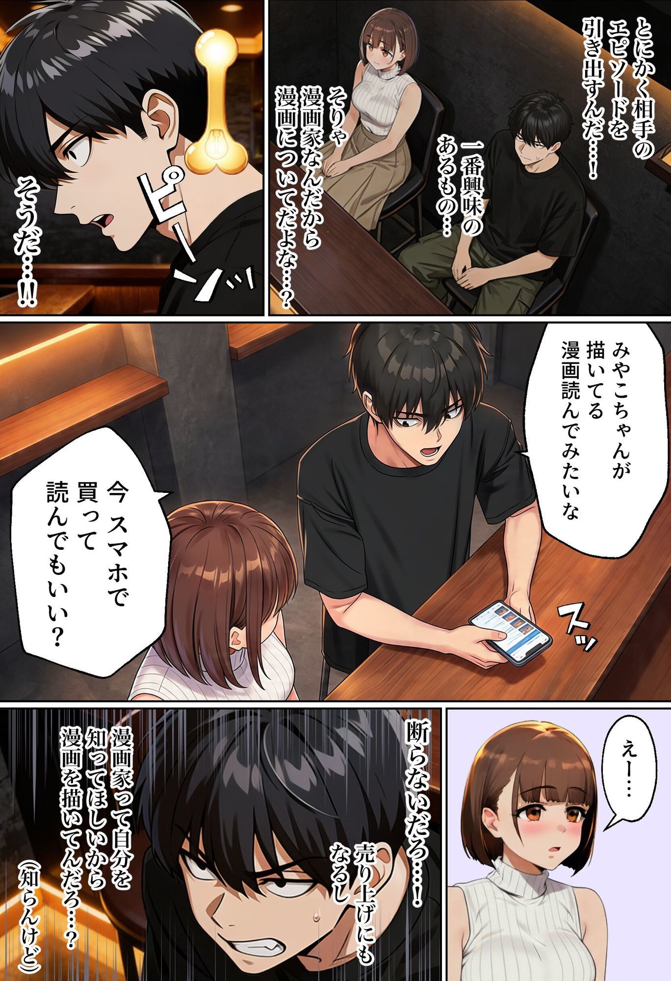 【実話】マチアプでコミケ帰りのムチムチ女エロ漫画家とマッチして、エロ漫画みたいなセックスした話www