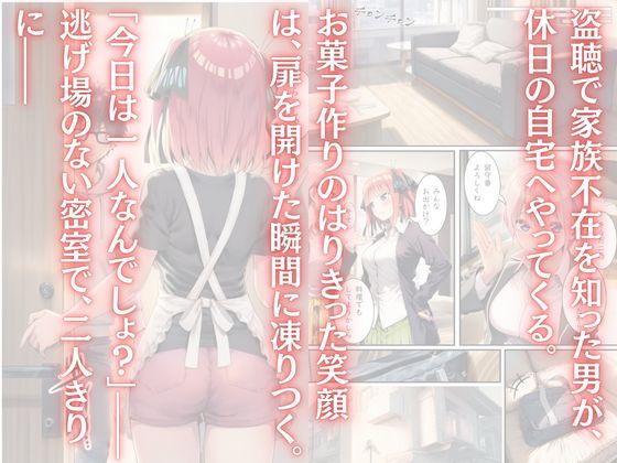 こんなの絶対許さない3
