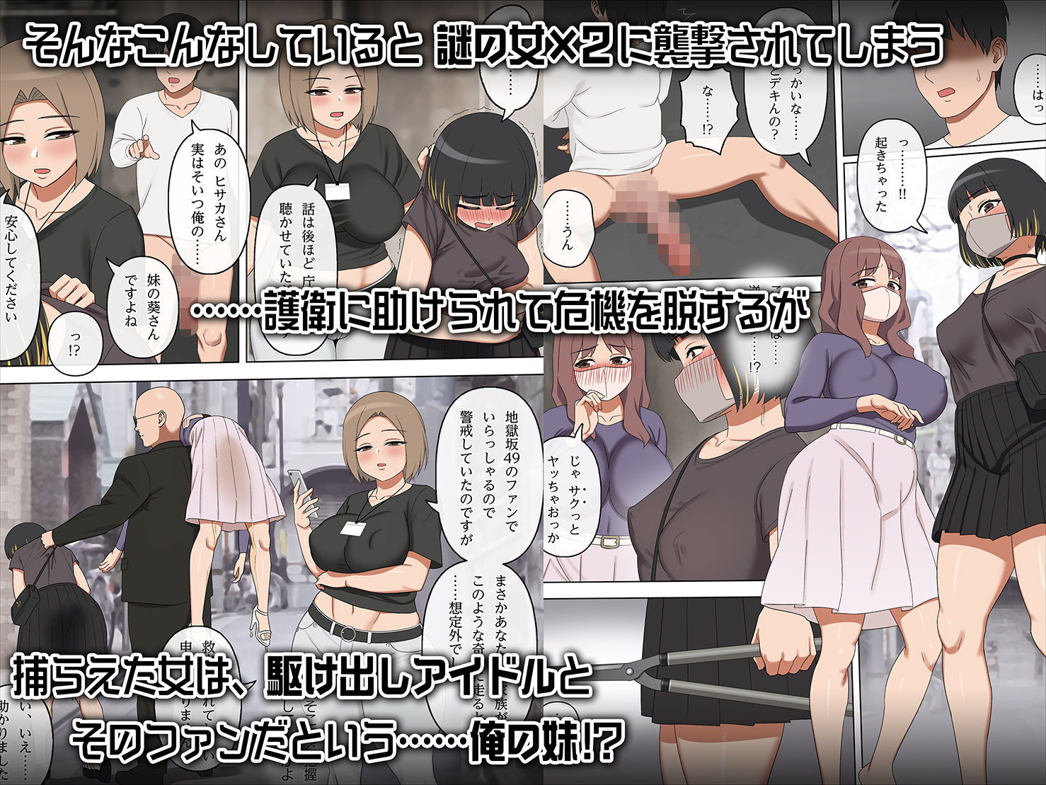 種付け許可証 ホルダーの覚醒