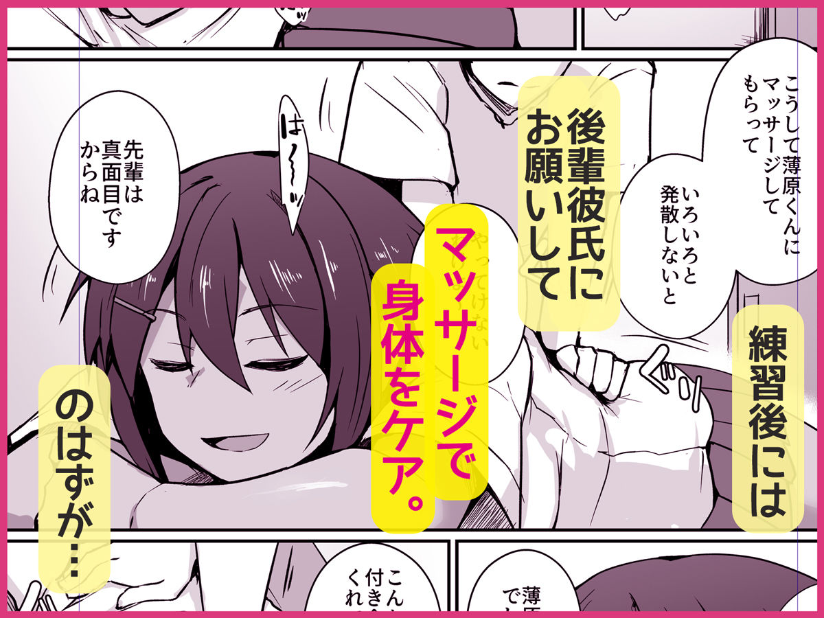 水泳部の先輩はストレスを性欲で解消するエロい女でした