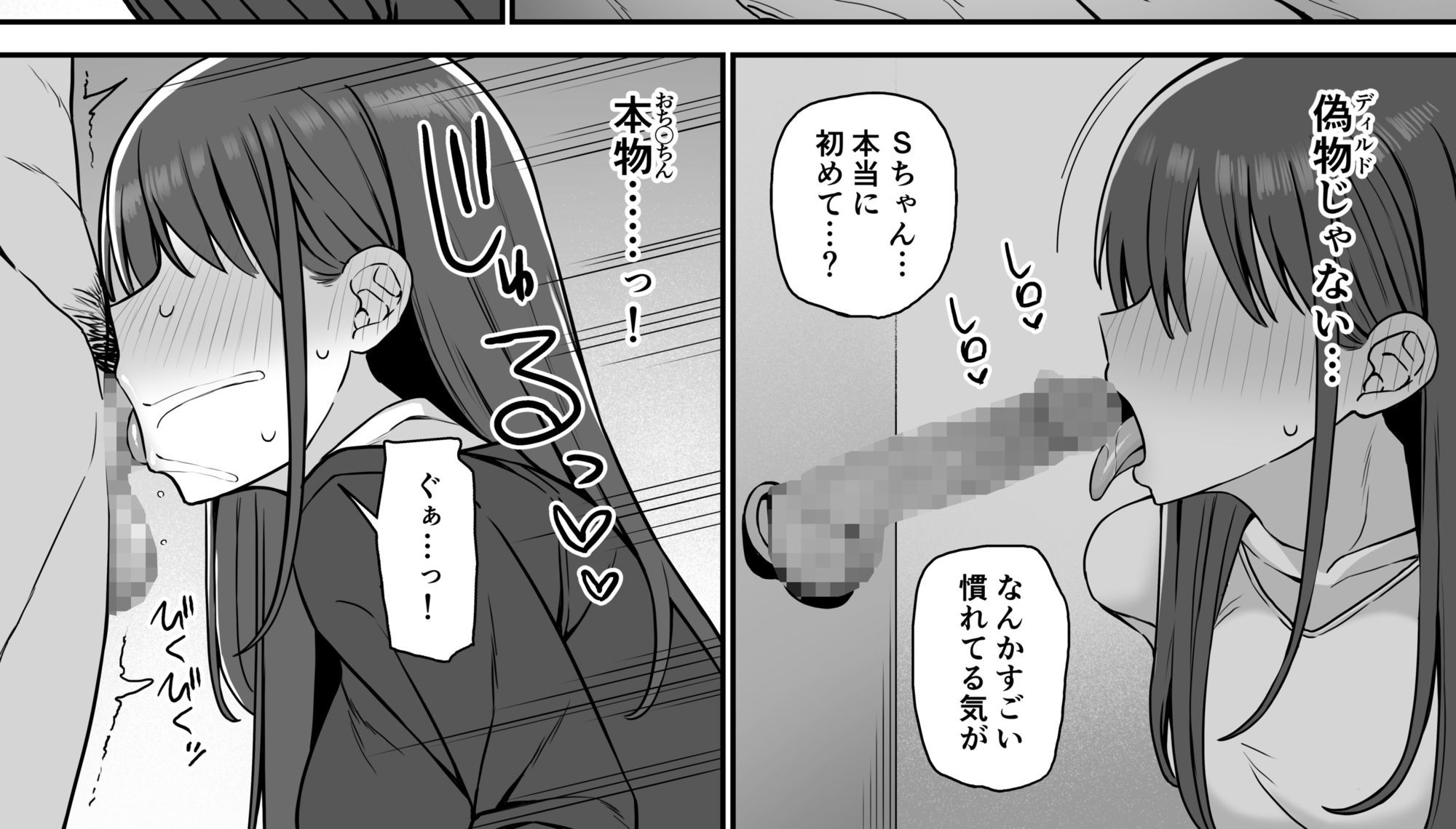 裏垢密会3