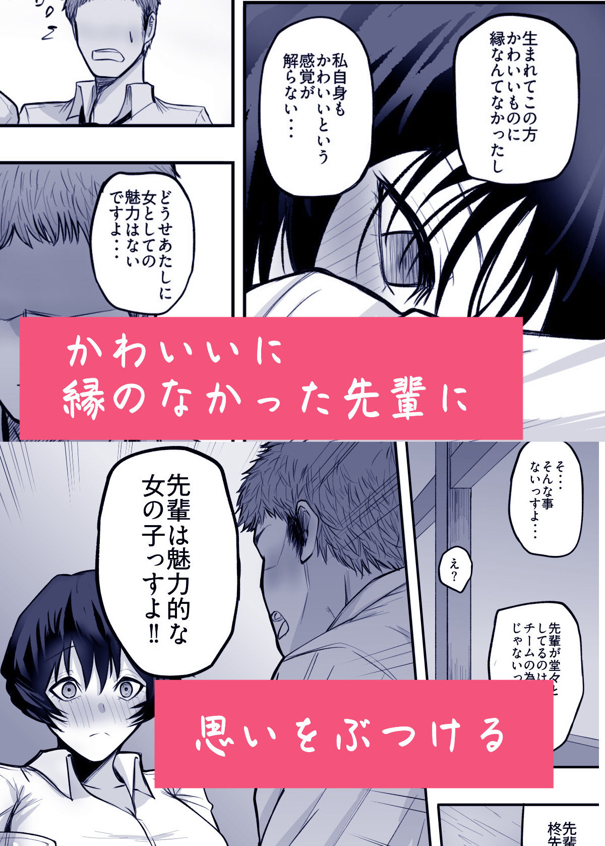 メスにしてくれ！