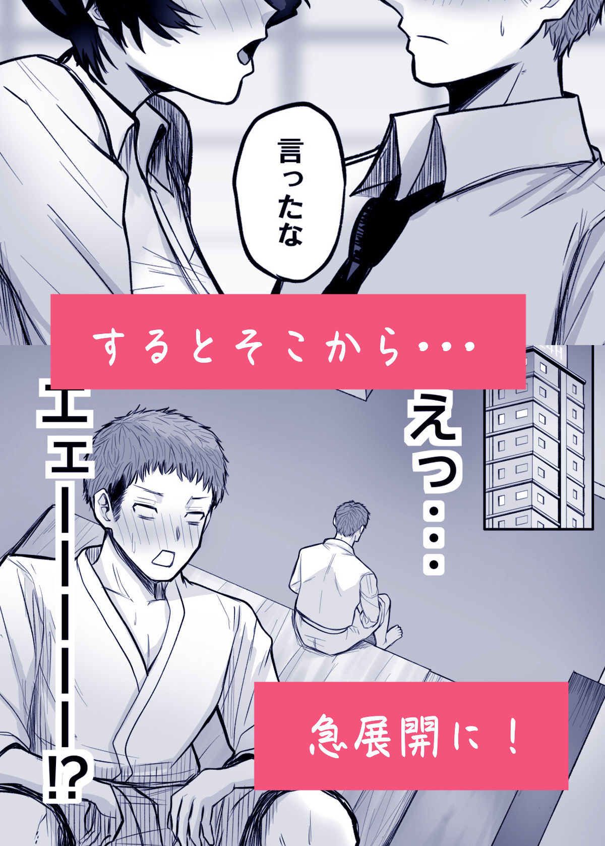 メスにしてくれ！