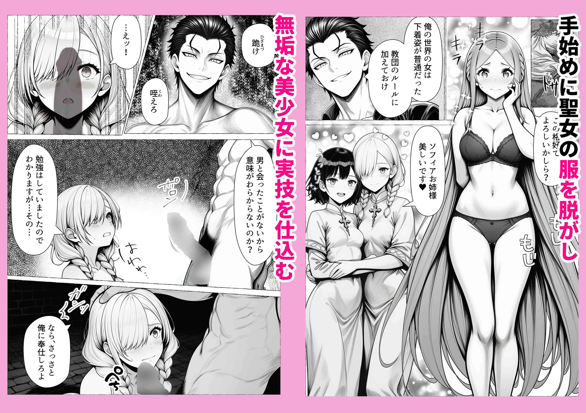 男が1％しかいない異世界で美少女ハーレムを作る話
