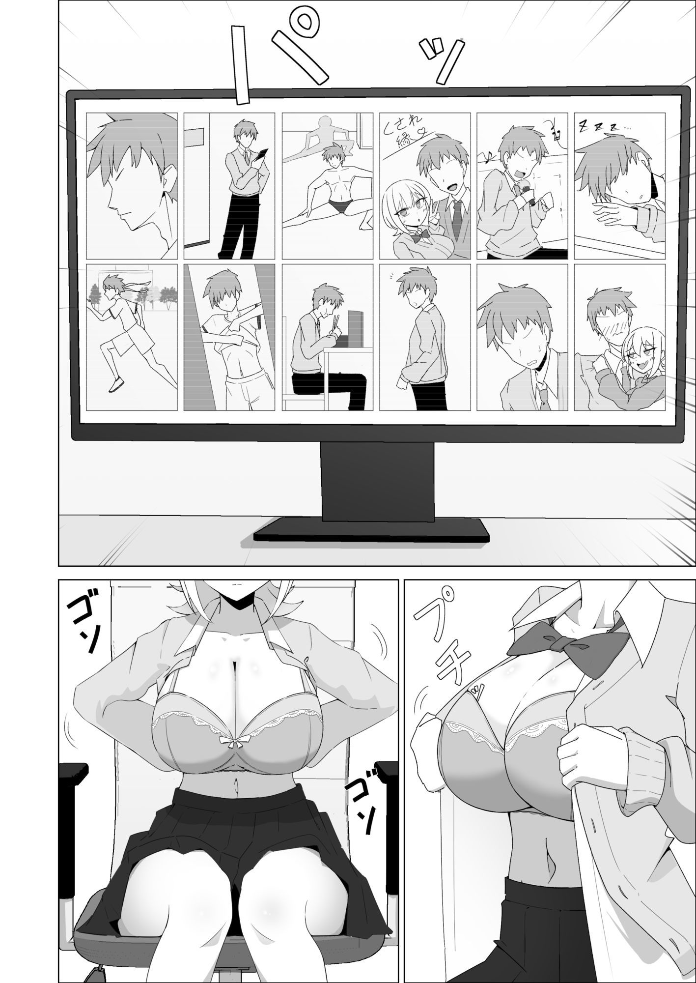 ボーイッシュおさななじみはオレをオカズに変態乳首オナニーしてて…！？