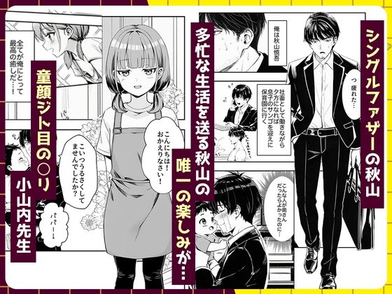 天然〇リBBA保育士に射精マネジメントされた件