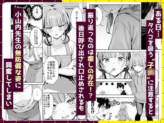 天然〇リBBA保育士に射精マネジメントされた件