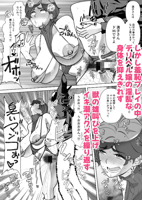 息子の家庭教師のお隣の息子さんにデリヘル嬢やってるのがバレた件  2話