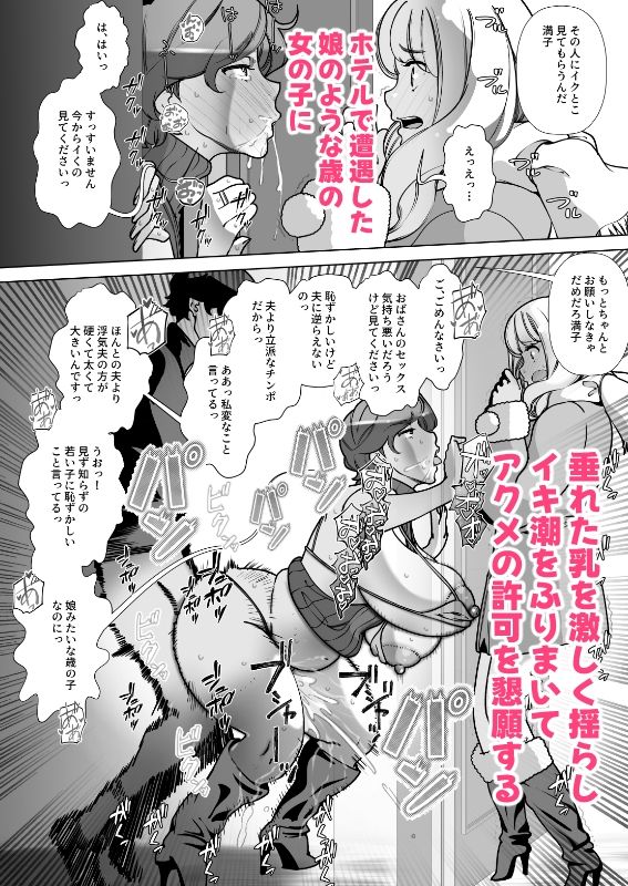 息子の家庭教師のお隣の息子さんにデリヘル嬢やってるのがバレた件  2話