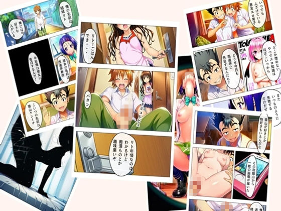 トラブる漫画7作品セット