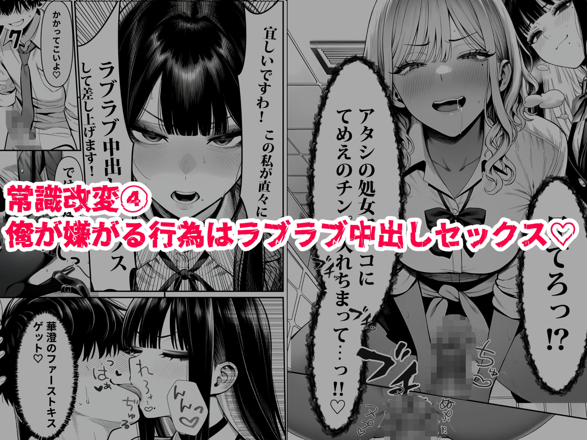 クラスでいじめられている俺、常識改変アプリで学園トップカーストの女子や女教師たちを俺専用の完全同意ハーレム中出し奴●に