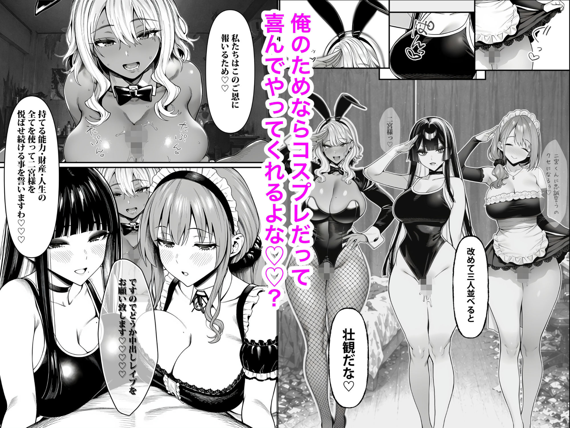 クラスでいじめられている俺、常識改変アプリで学園トップカーストの女子や女教師たちを俺専用の完全同意ハーレム中出し奴●に