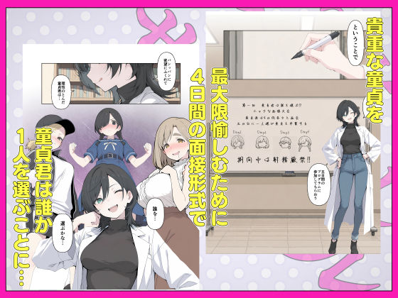 T大  筆下ろしサークル！