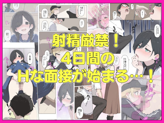 T大  筆下ろしサークル！