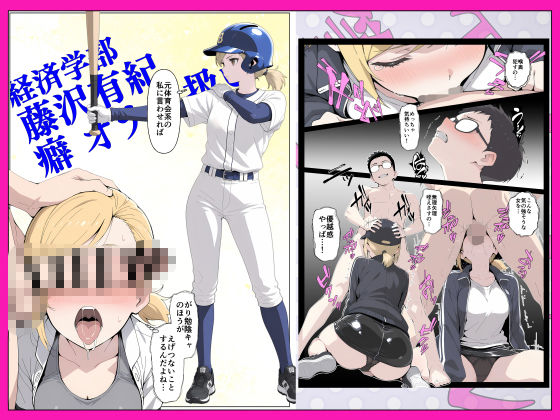 T大  筆下ろしサークル！