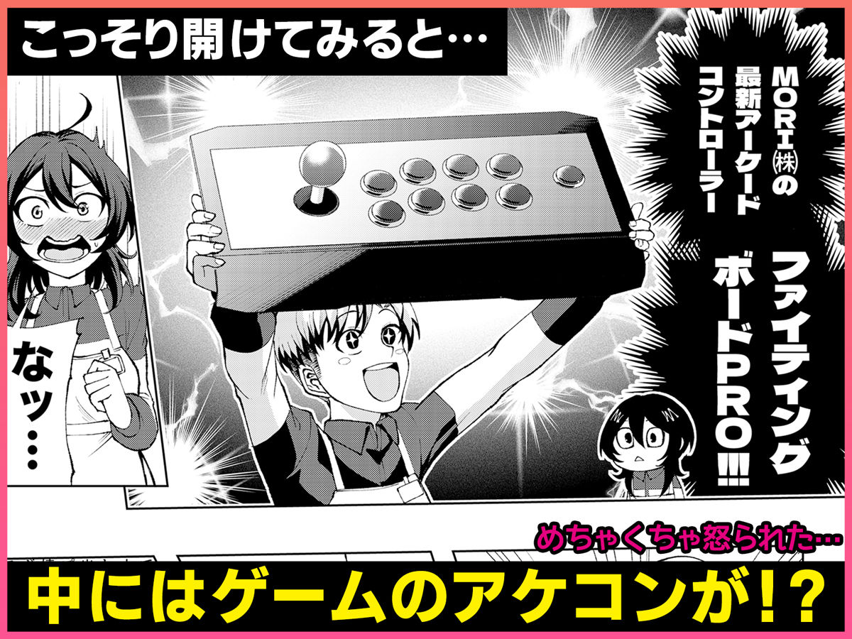 年下の先輩にわからせられてもいいですか？ 〜ゲームもエッチも再戦よろです。〜
