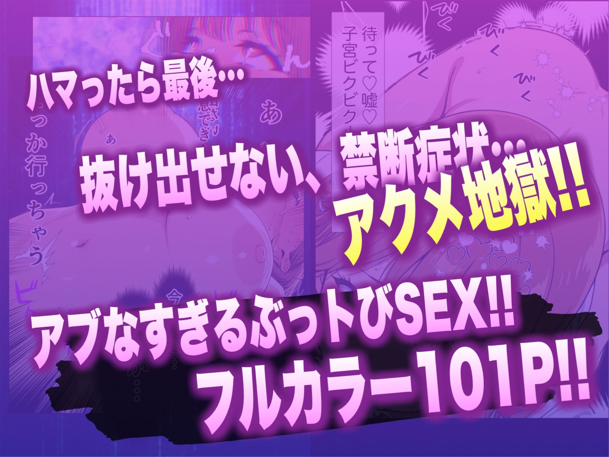 どこにでもいるOLがキ〇セクで快楽堕ちしてしまった話