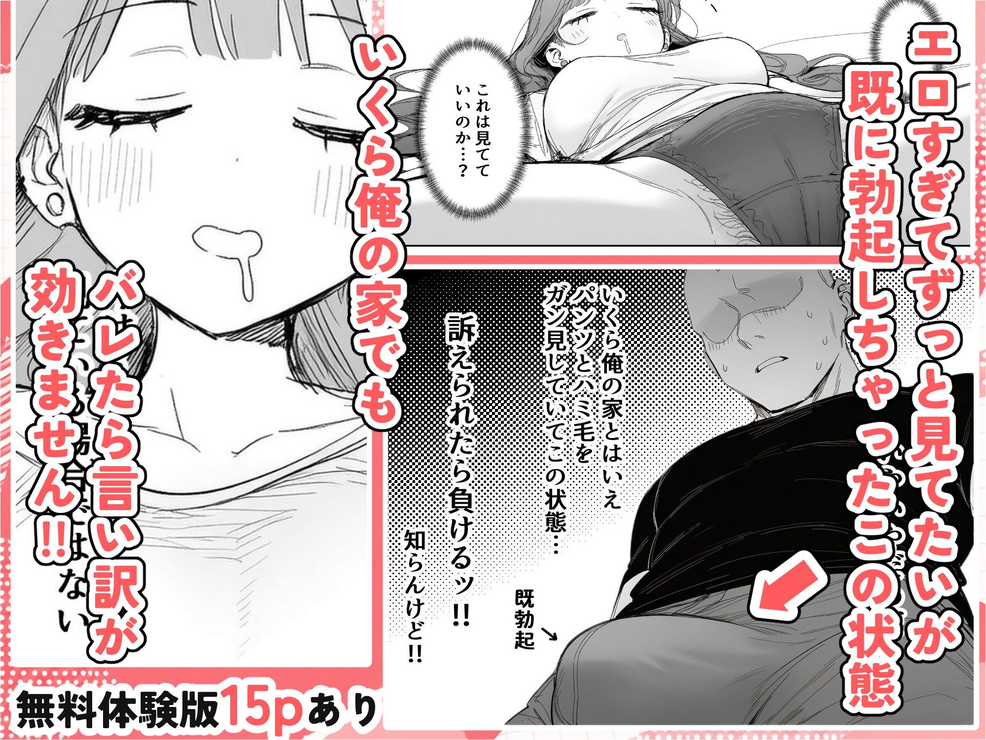 隣に住む美人お姉さんがなぜかウチで爆睡してるんだが！？