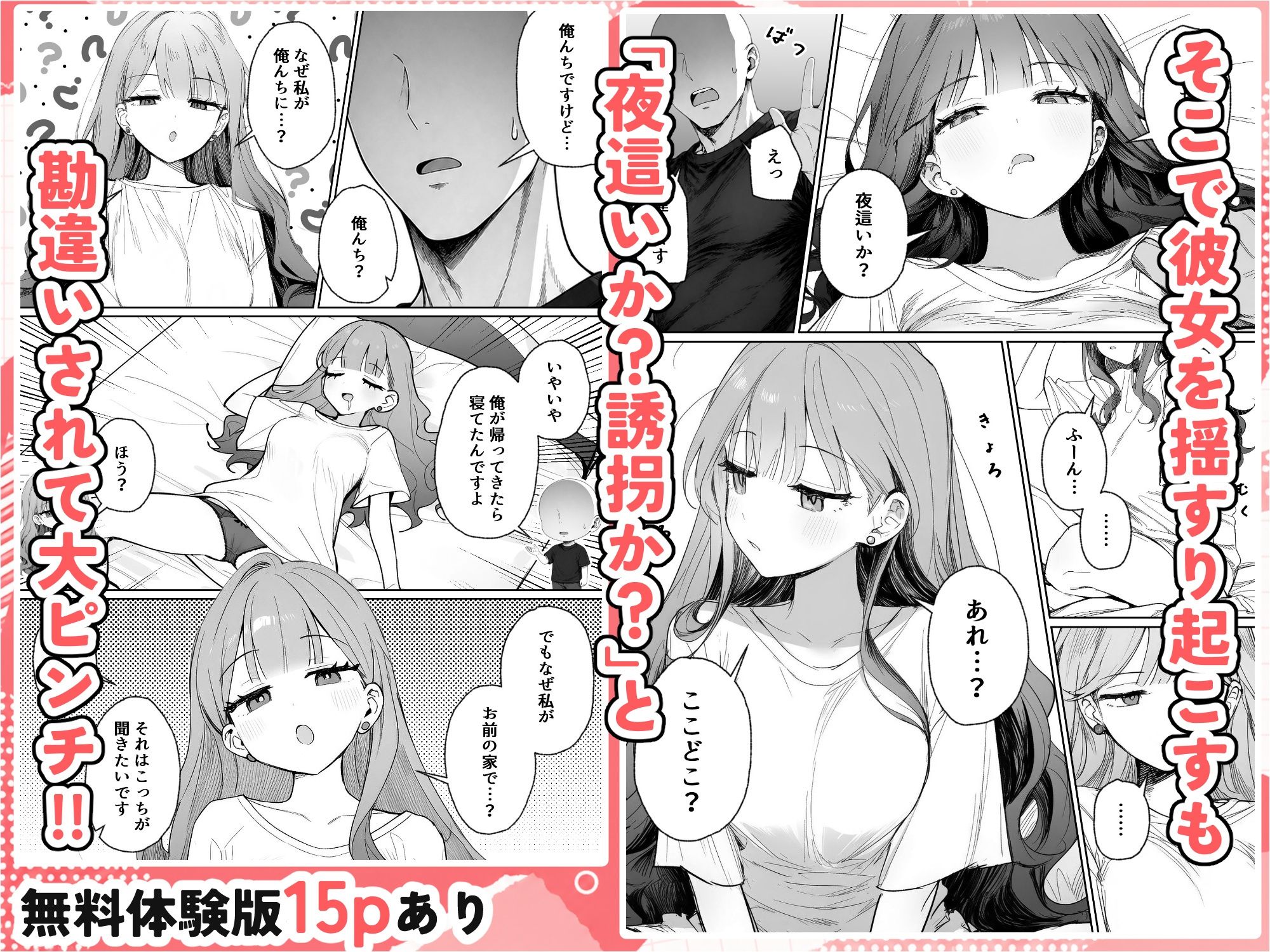 隣に住む美人お姉さんがなぜかウチで爆睡してるんだが！？