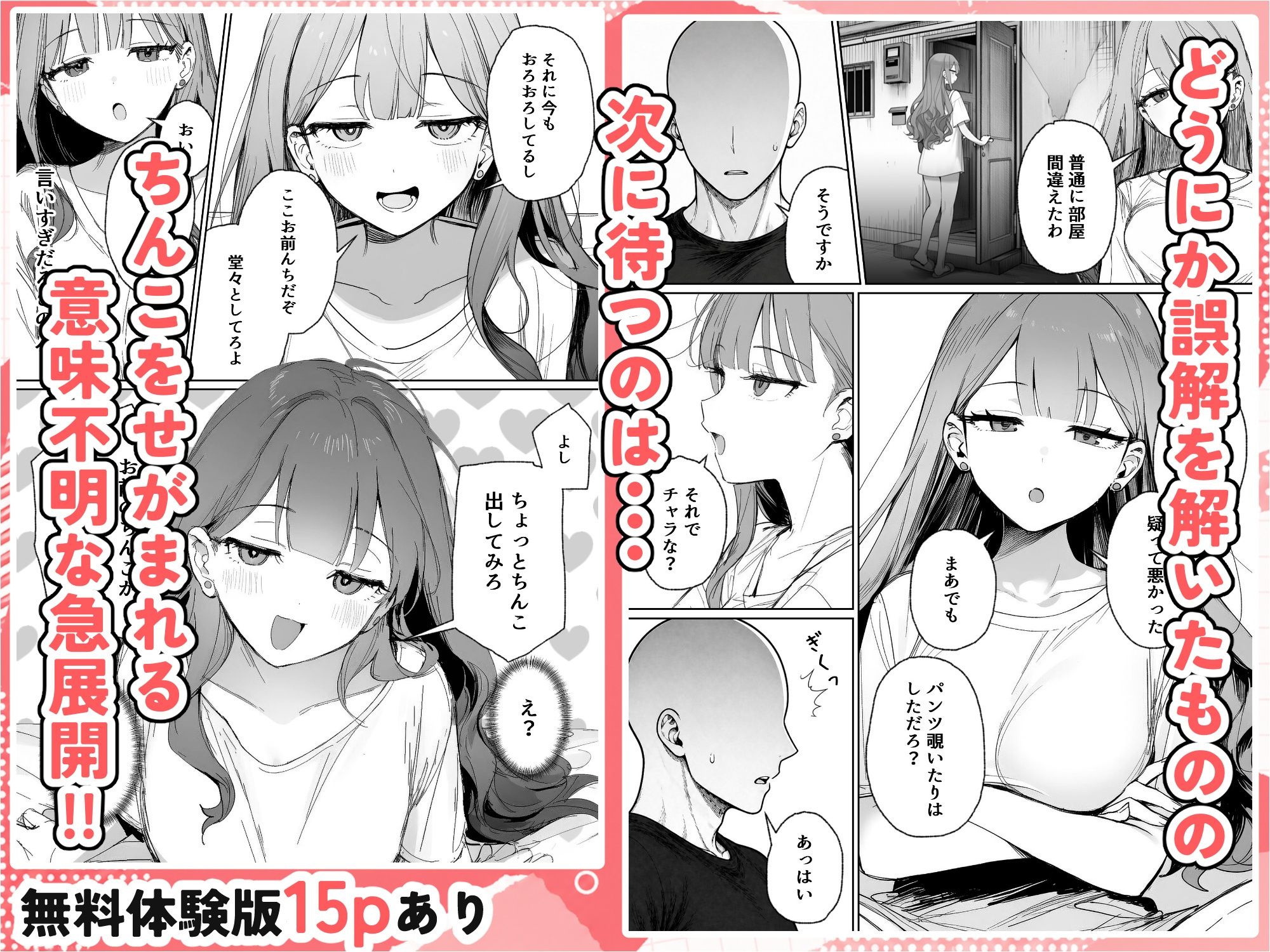 隣に住む美人お姉さんがなぜかウチで爆睡してるんだが！？