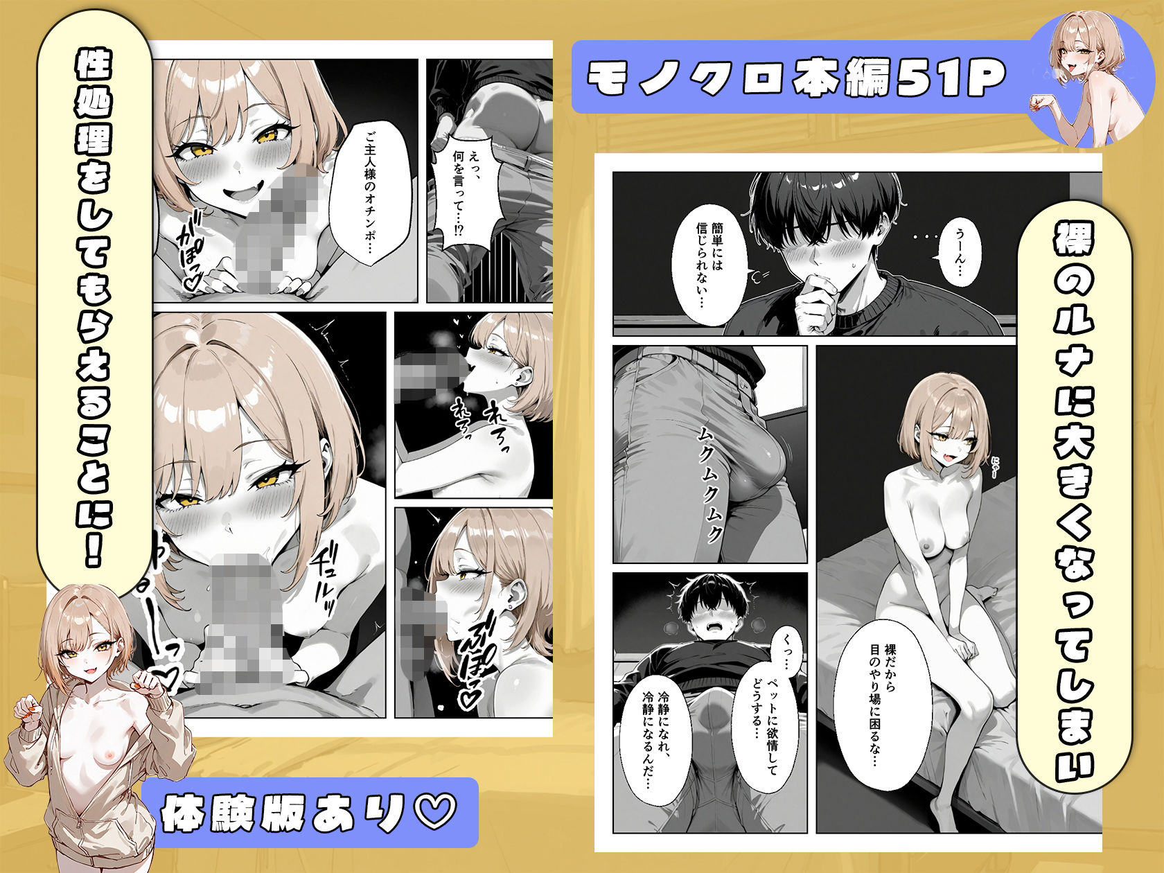 ぼくの猫は夜になるとギャルに変身する！？
