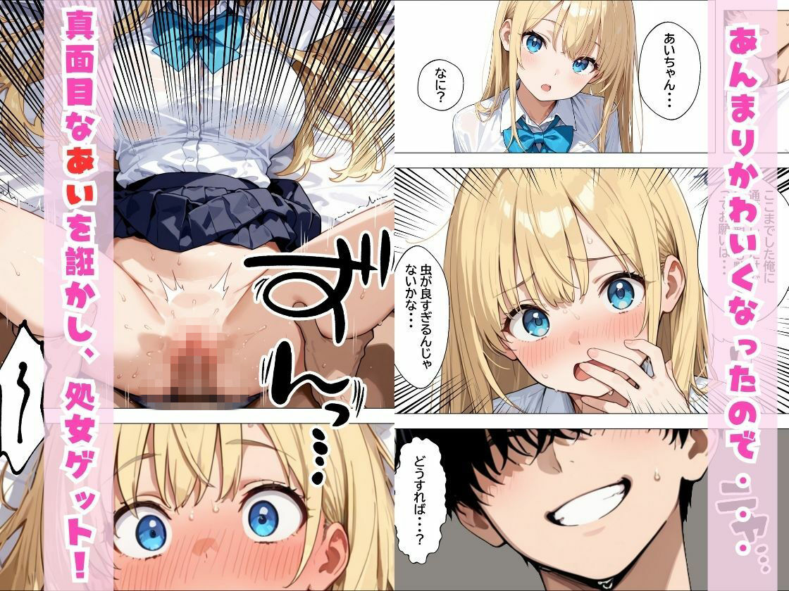 デリヘル呼んだらやって来た爆乳陰キャが、俺専用ギャルになって中出しセックスご奉仕
