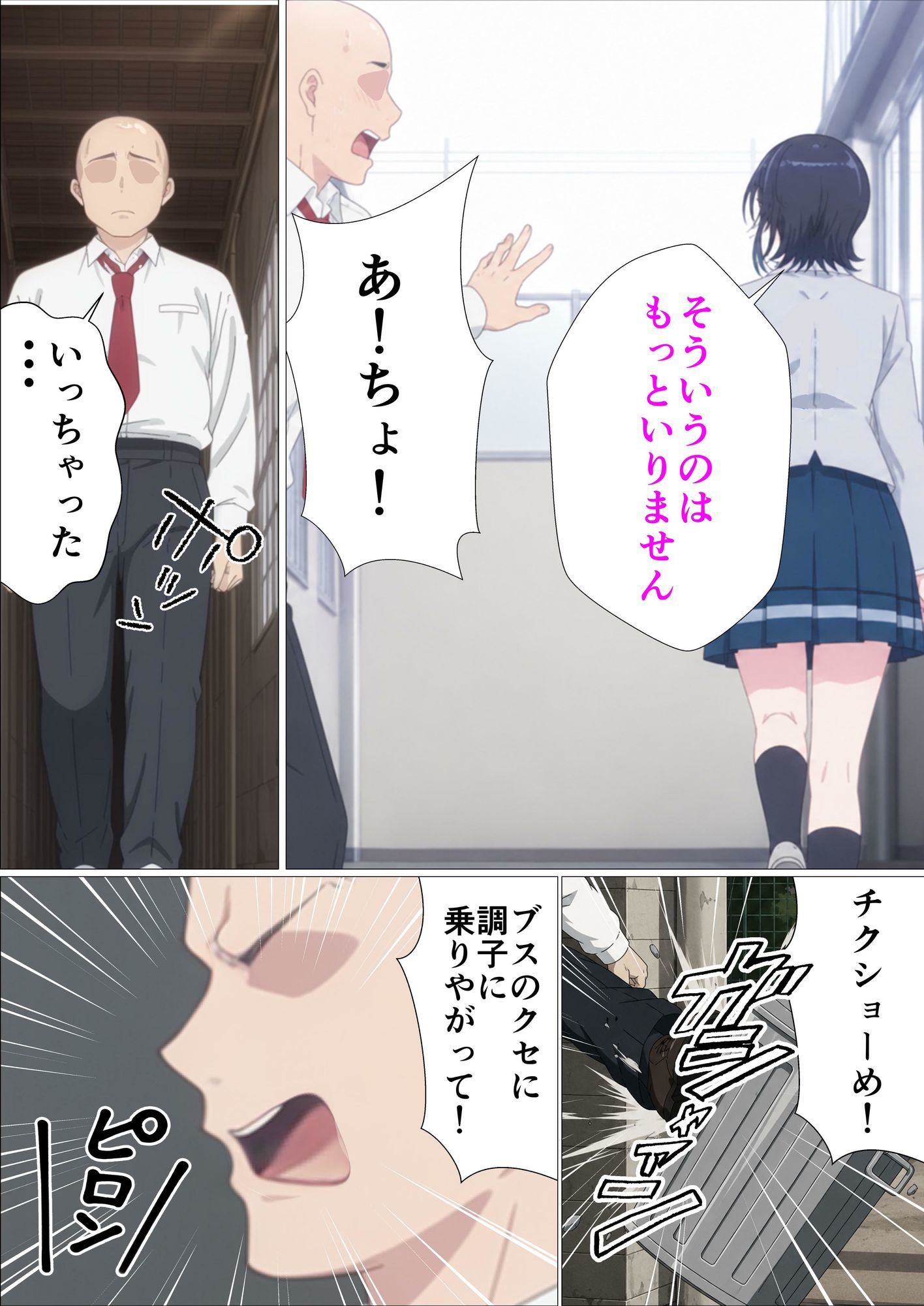 クラスで2番目にカワイイ女の子を○眠で好き勝手する話