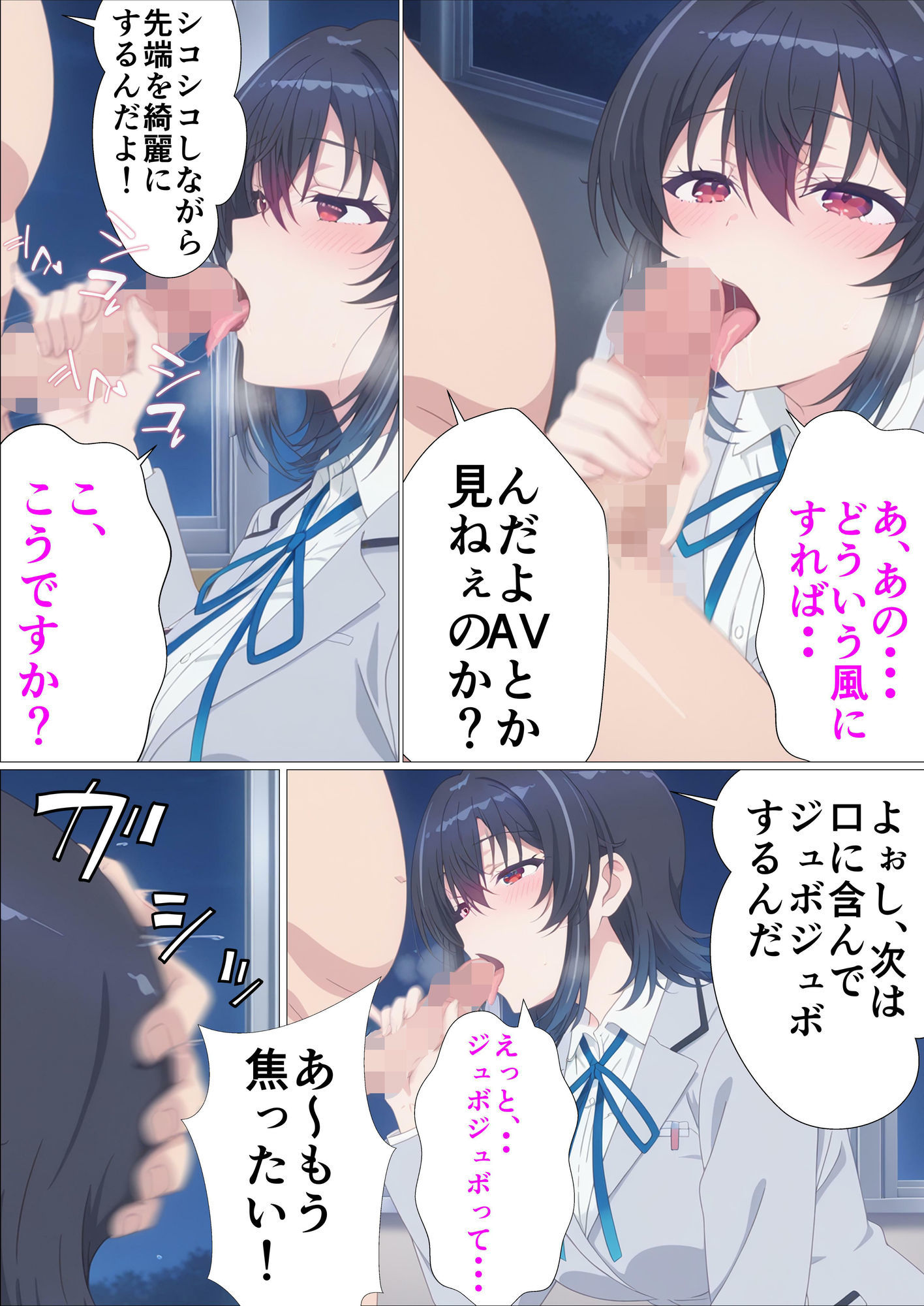 クラスで2番目にカワイイ女の子を○眠で好き勝手する話