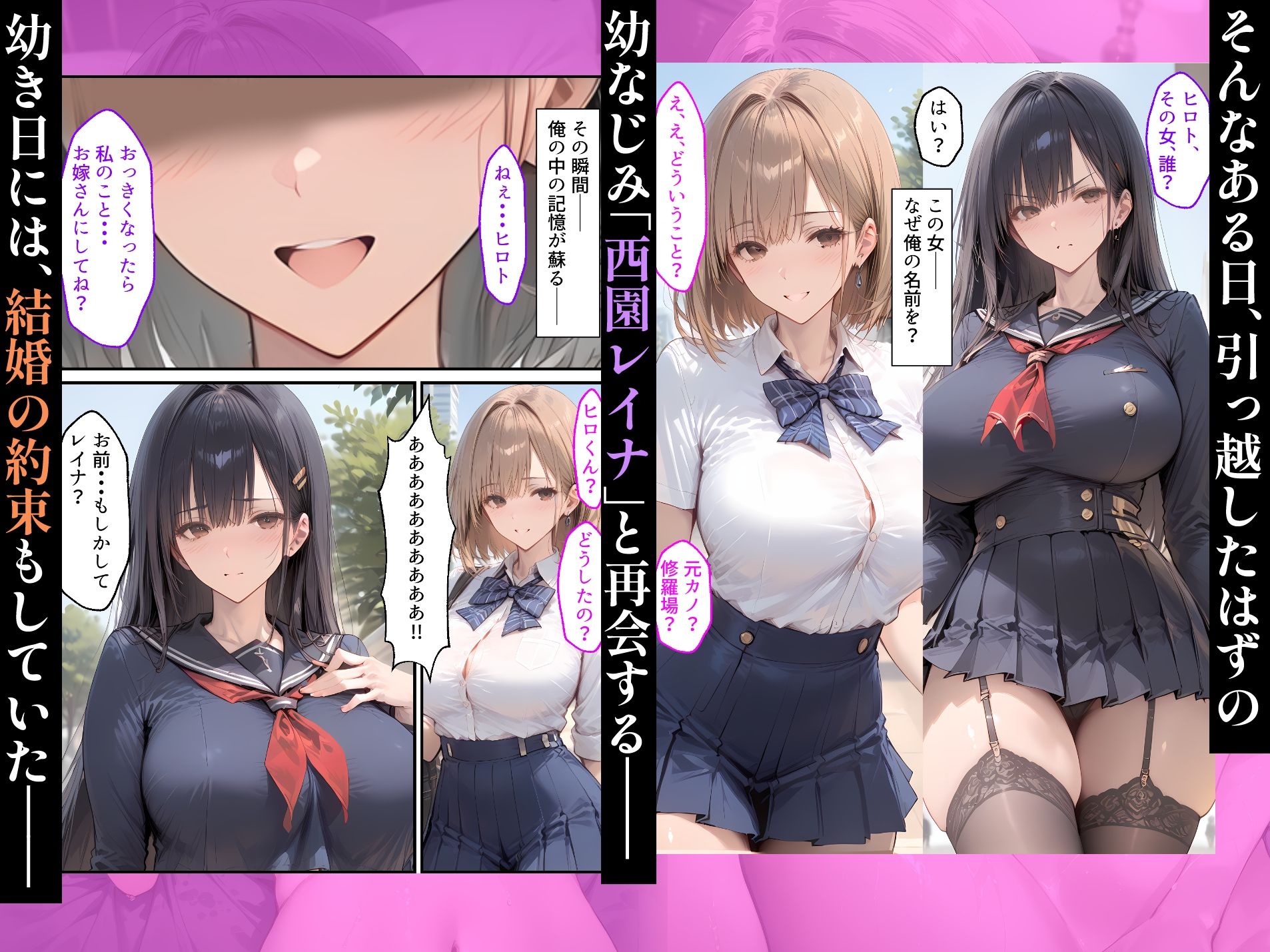 【漫画】幼なじみとの浮気で人生初セックスしたら、嫉妬した彼女の中出しおねだりが止まらない話