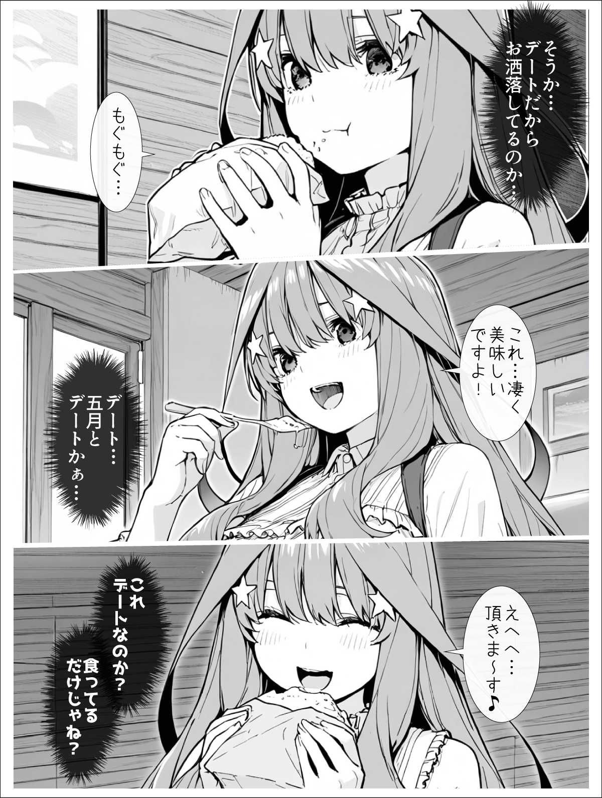 なかのさんち！