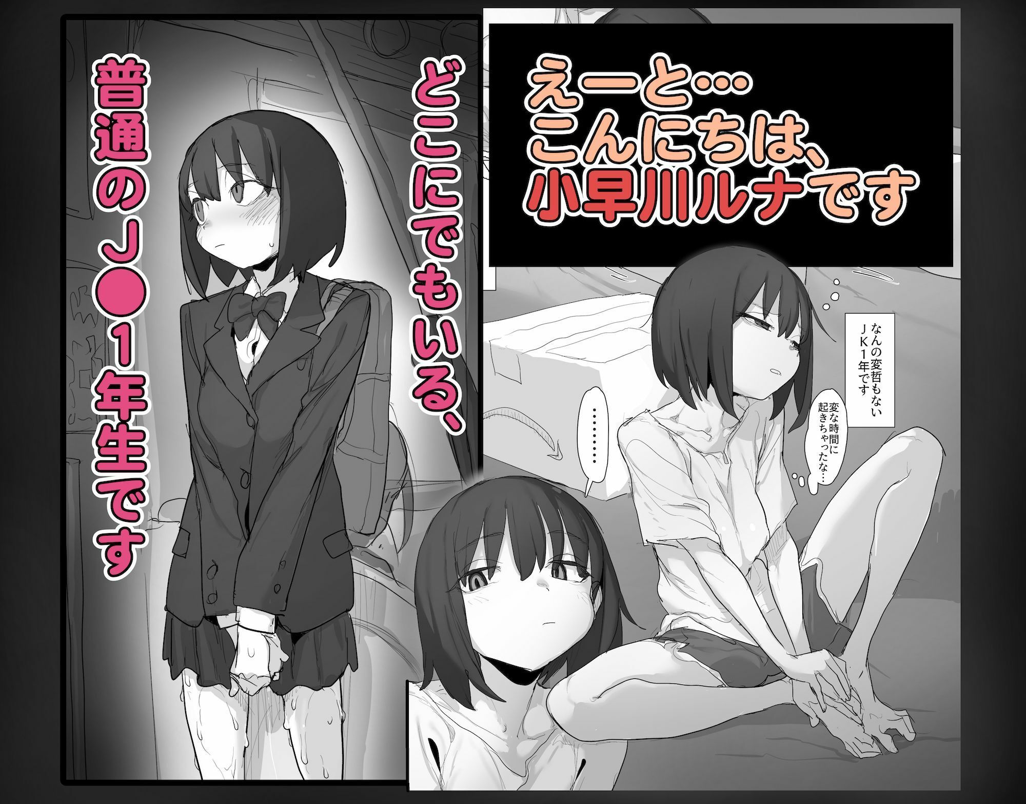 おなぼん。。。。校内露出つゆだくオナニー通学チャレンジ 友達の前でセルフバチボコ連続イキ