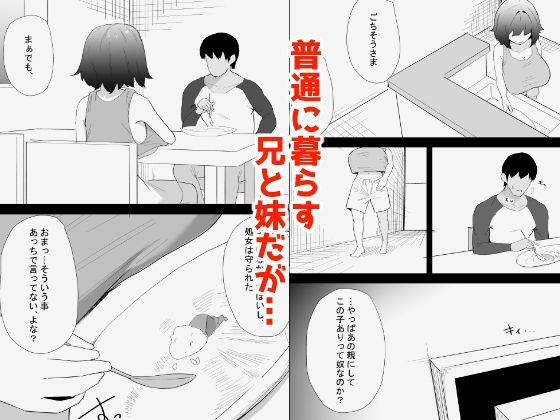 家の風紀は乱れてる！-実妹編-