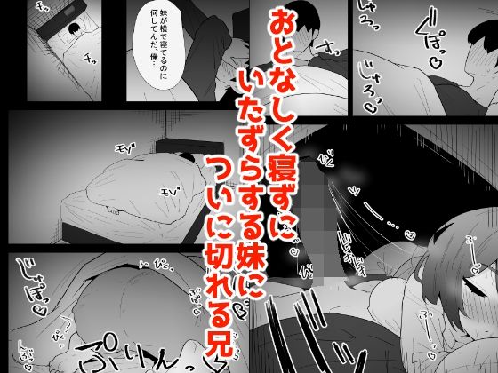 家の風紀は乱れてる！-実妹編-